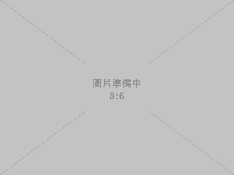 政聯企業有限公司